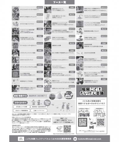 体験裏