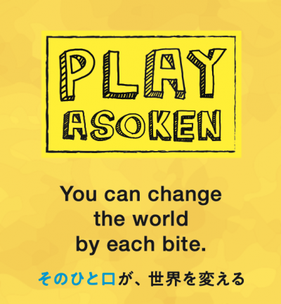 あそけん