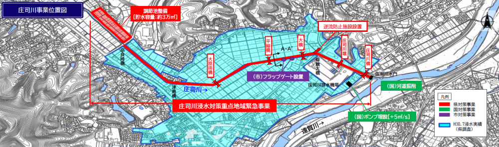 庄司川浸水対策事業の位置図です