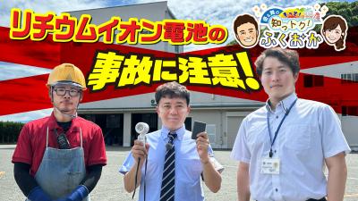 知っトク
