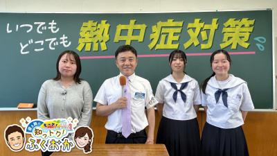 熱中症対策　サムネイル