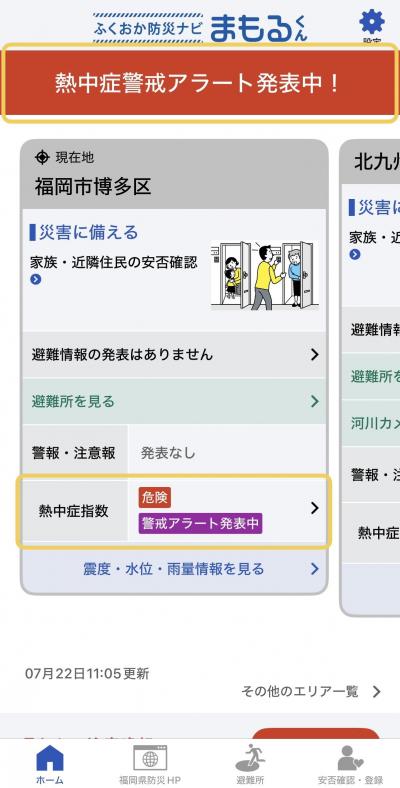 ホーム画面
