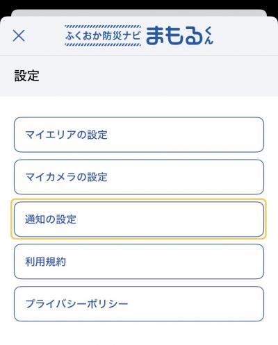 設定画面