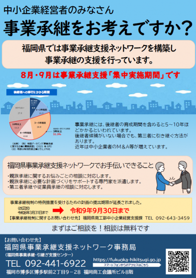 チラシ