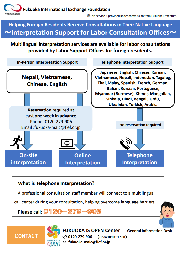 Interpretation Support for Labor Consultation Offices