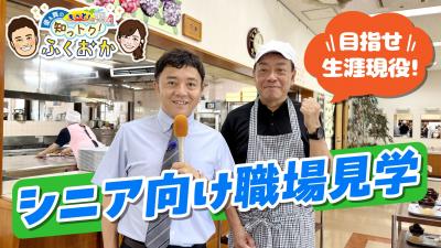 知っトク