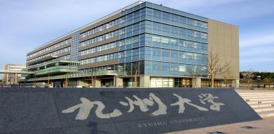 九州大学