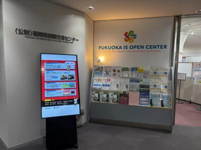 FUKUOKA IS OPENセンター入口
