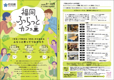 チラシ9月