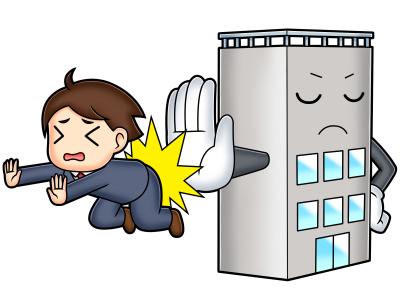 解雇