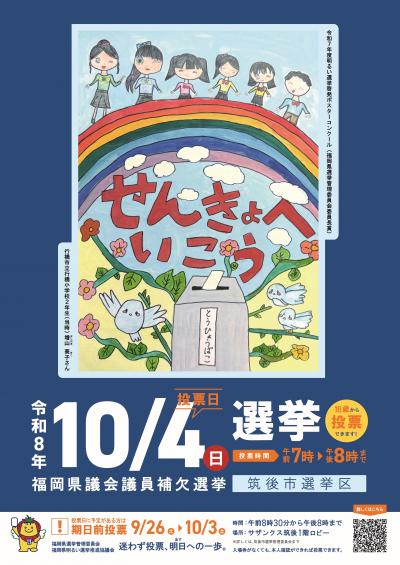 B2ポスター