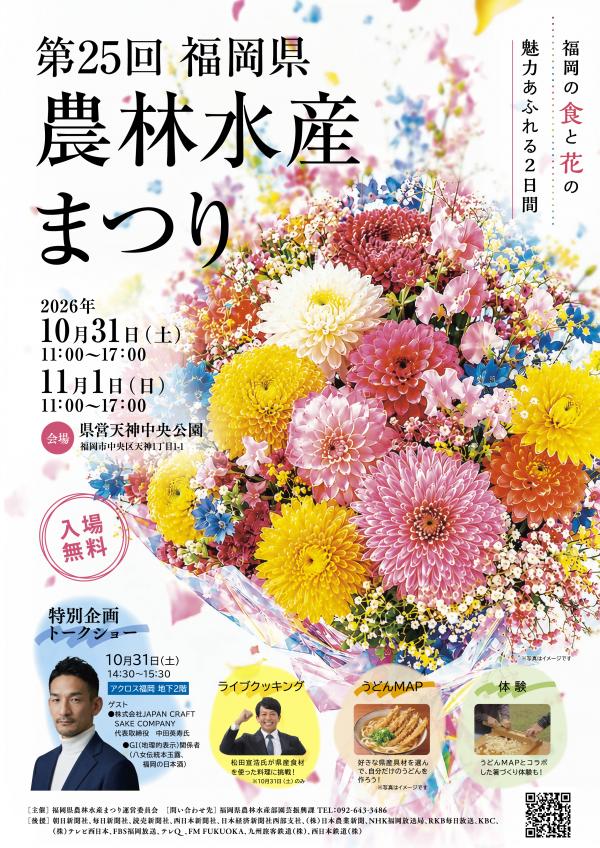 チラシ表