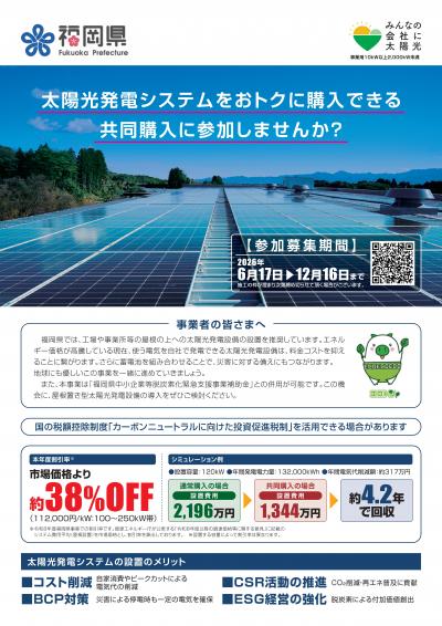 チラシ表
