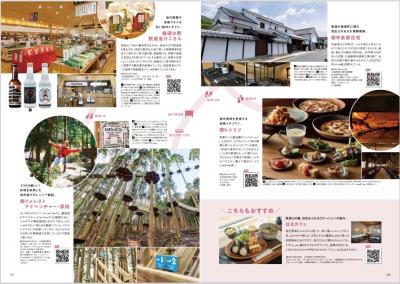 添田コースオススメスポットその③