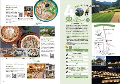 東峰コースオススメスポット　その②