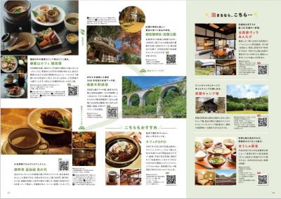 東峰コースオススメスポット　その③