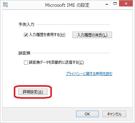 詳細設定をクリック