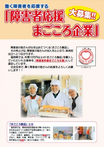 制度紹介パンフレット