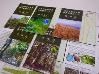 自然観察マップ（全種類）写真