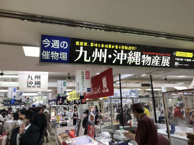 物産展の様子