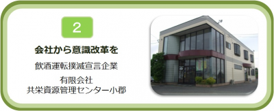 有限会社 共栄資源管理センター小郡