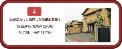旬の味 南庄屋はぎ原
