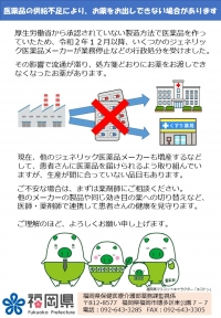 資材イメージ(C:詳細版、エコトン有)