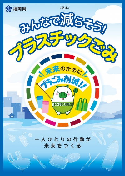 ポスター(見本)